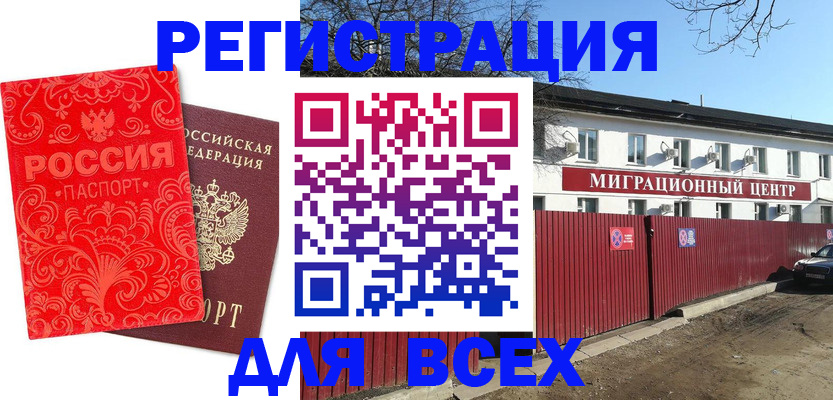 временная регистрация гарантия в Томской области