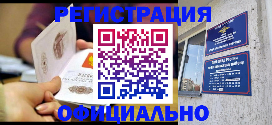 временная регистрация госуслуги в Томской области