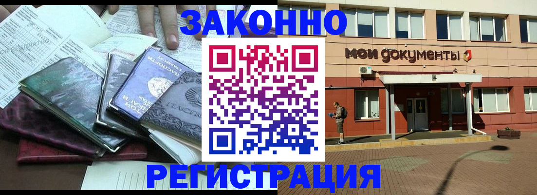 пропишу в квартире в Томской области